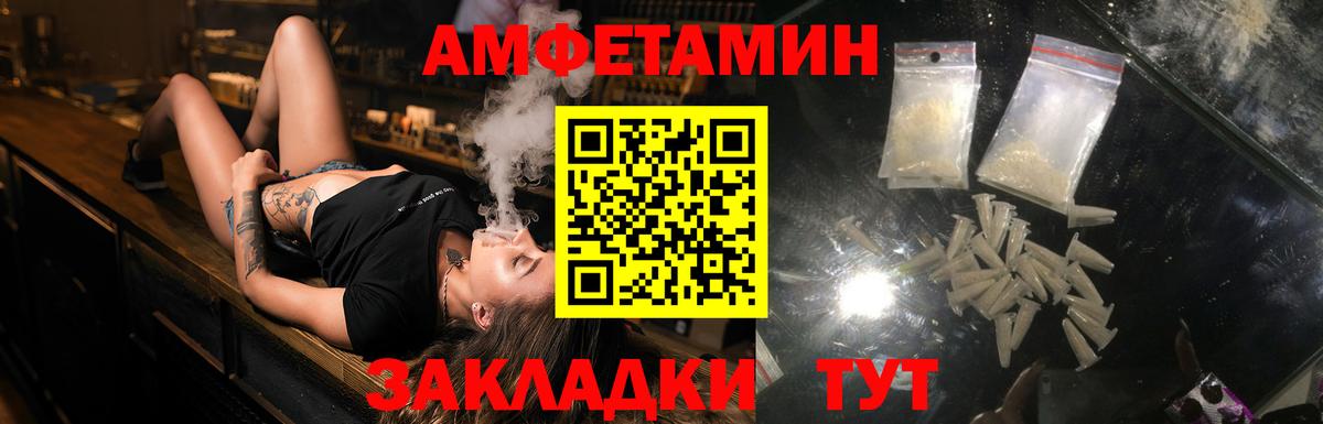 Amphetamine 97% Красноармейск