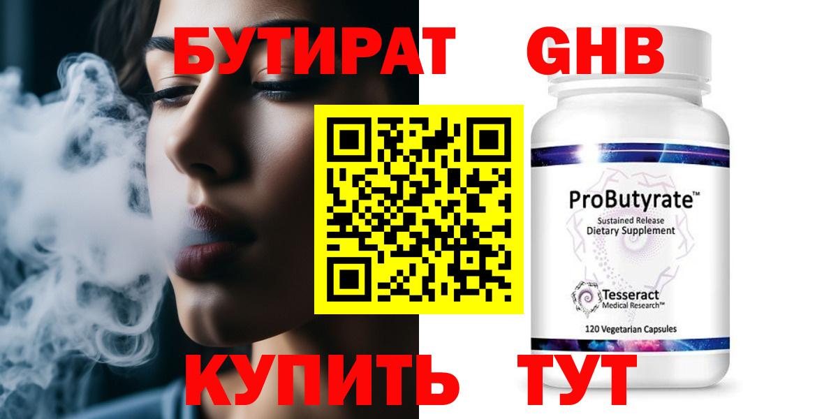 БУТИРАТ оксана Красноармейск