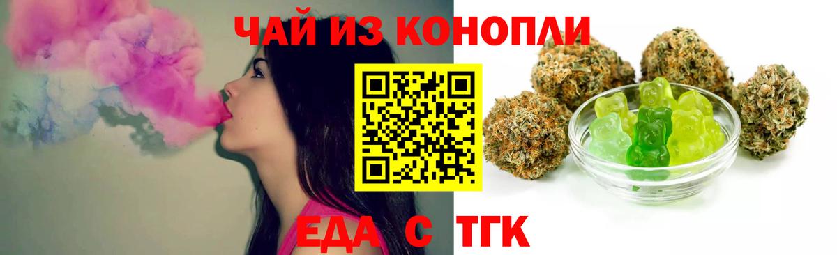 Canna-Cookies марихуана Красноармейск