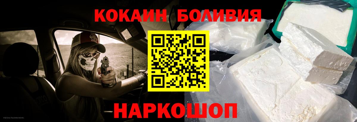 Красноармейск  продажа наркотиков  Cocaine Колумбийский  Кокаин  Вход с VPN  КОКАИН VHQ 