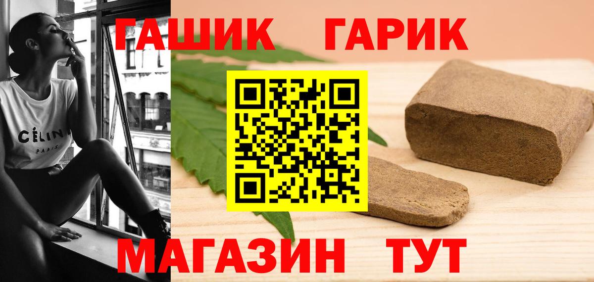 ГАШИШ Изолятор  ГАШИШ Cannabis  Вход с VPN  Красноармейск 