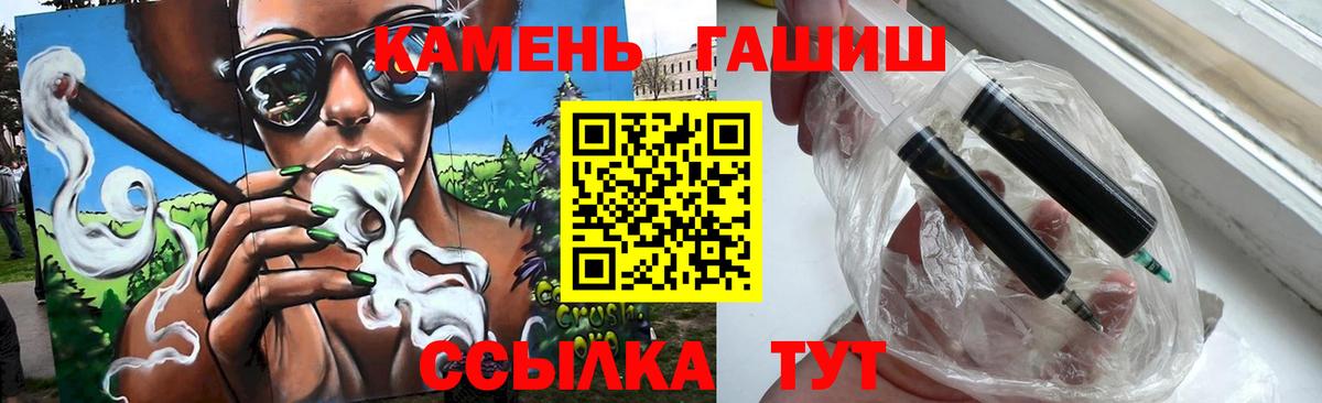 ГАШ Cannabis Красноармейск