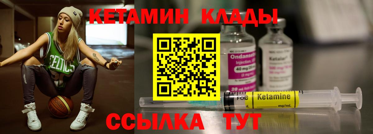 КЕТАМИН ketamine Красноармейск