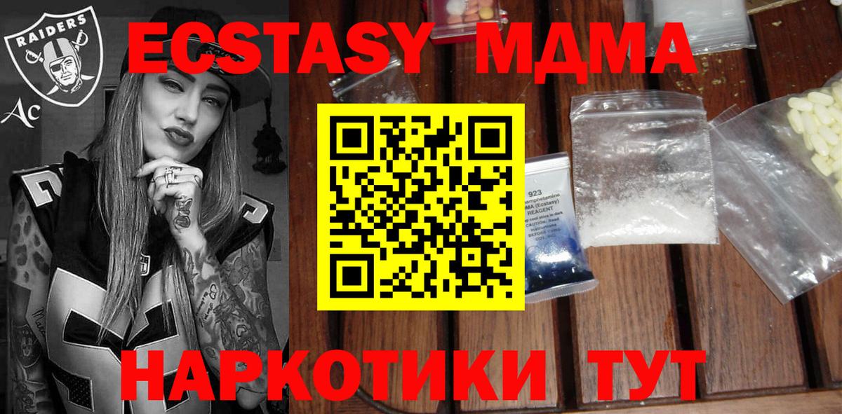 МДМА Molly Красноармейск