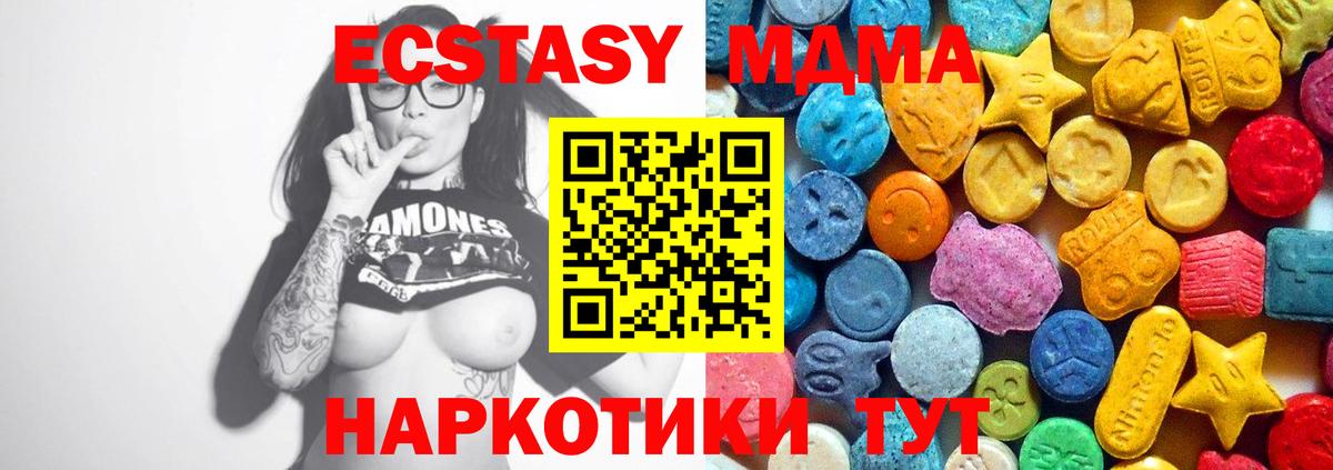 MDMA  МДМА Molly  Красноармейск  Вход с VPN  MDMA молли 