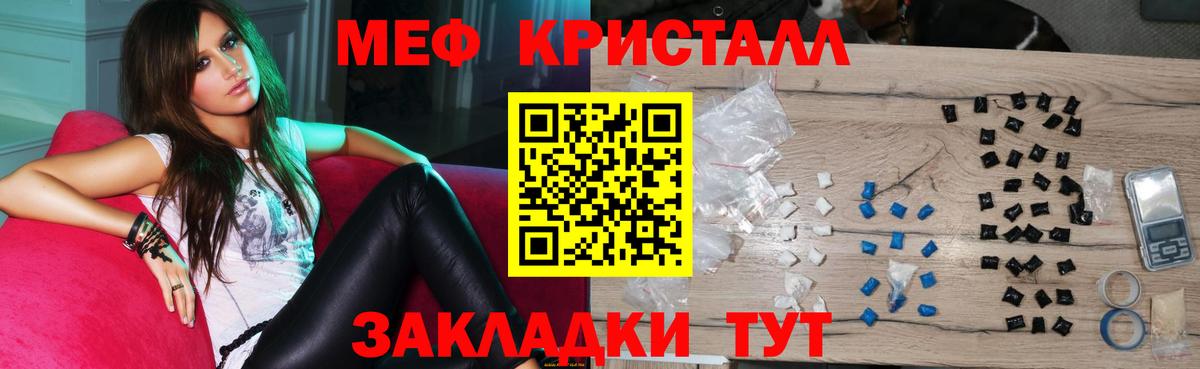 Красноармейск  Меф  закладки  Вход с VPN  МЕФ VHQ  МЯУ-МЯУ  Мефедрон mephedrone 