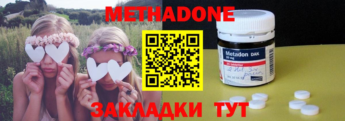 Красноармейск  Метадон мёд  Вход с VPN 
