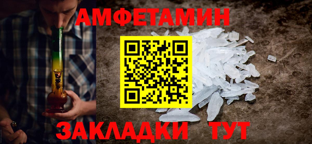 Красноармейск  МЕТАМФЕТАМИН пудра  Вход с VPN 