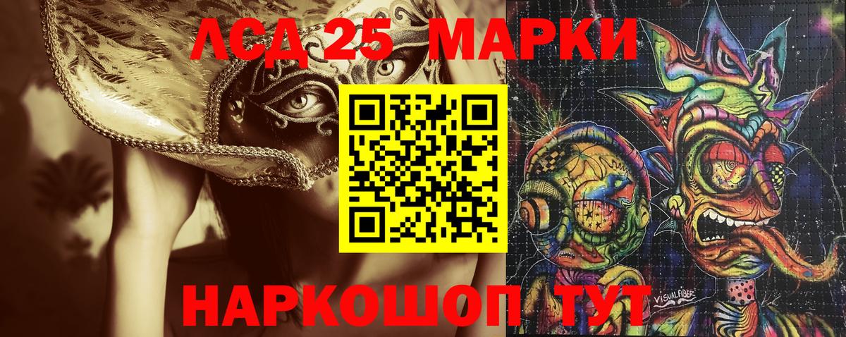 Красноармейск  Марки NBOMe 1,8мг  Вход с VPN 