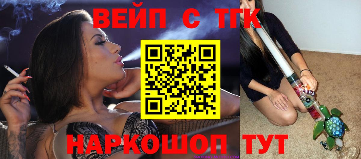 Дистиллят ТГК вейп Красноармейск