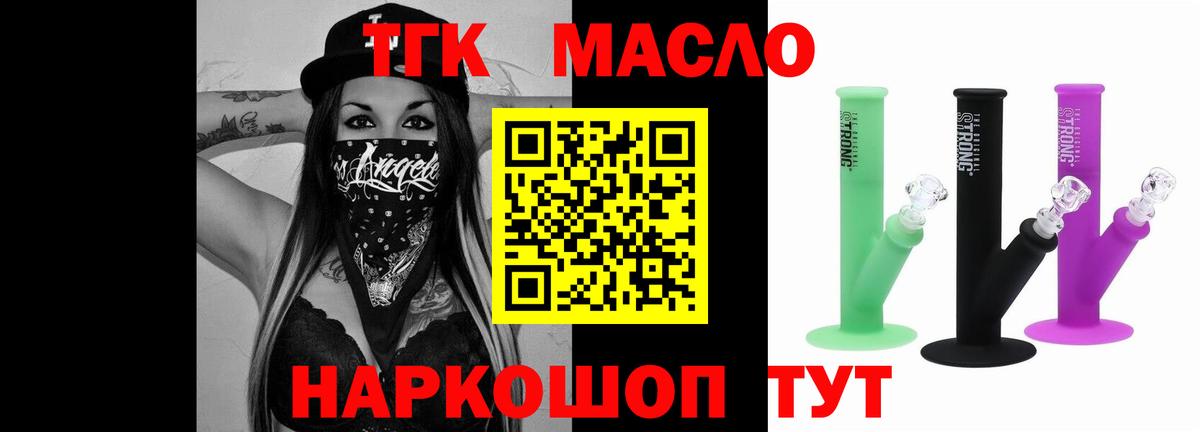 Дистиллят ТГК вейп с тгк  Дистиллят ТГК вейп с тгк  Красноармейск  Вход с VPN 