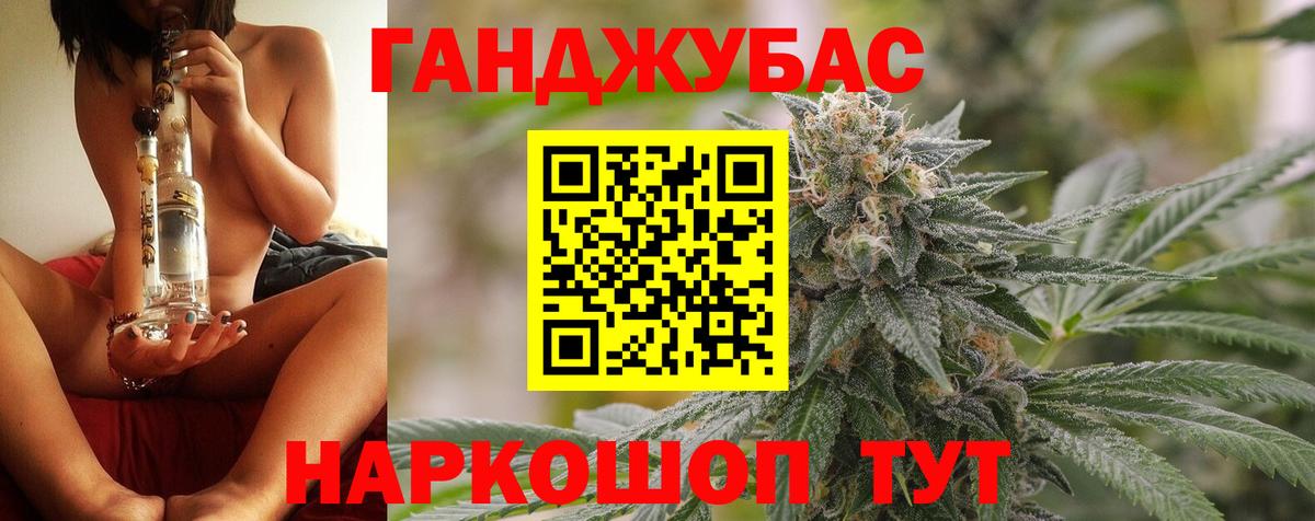 МАРИХУАНА планчик Красноармейск