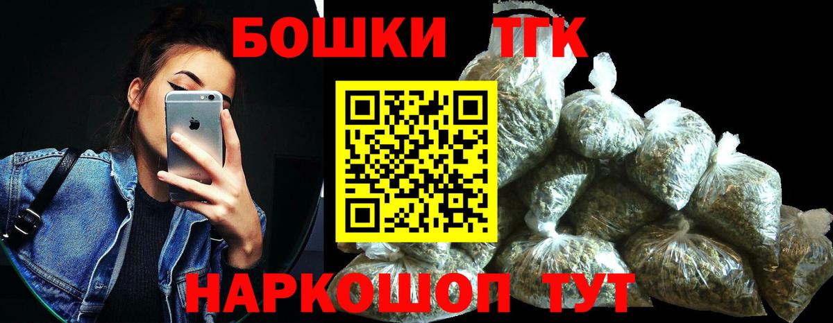 Красноармейск  Бошки Шишки планчик  МАРИХУАНА индика  Вход с VPN 